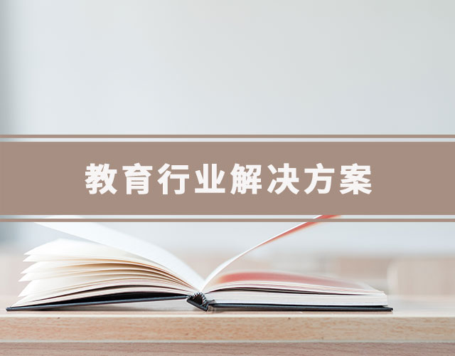方案概述