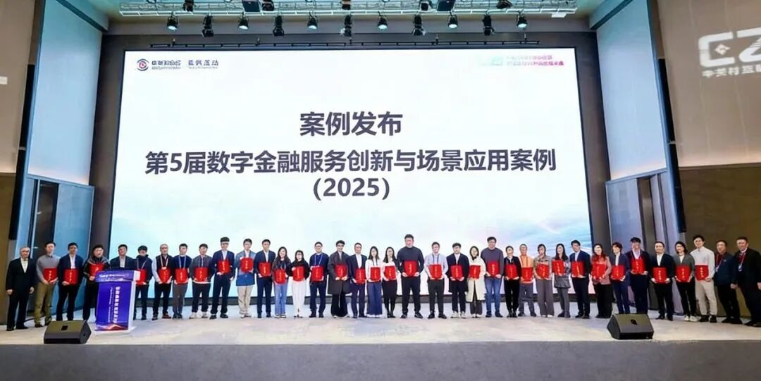 梆梆安全 “金融反诈移动安全方案” 入选2025数字金融服务创新与场景应用优秀案例
