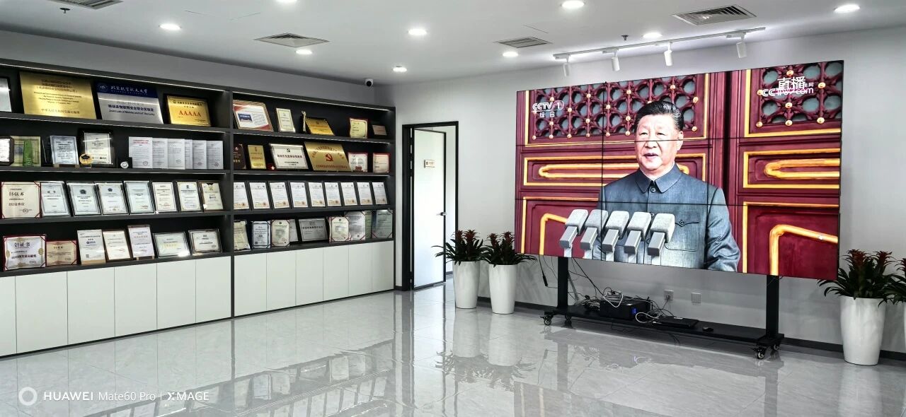 铭记历史荣光，共筑安全长城——梆梆安全党支部组织观看抗战胜利80周年大阅兵直播党日活动纪实