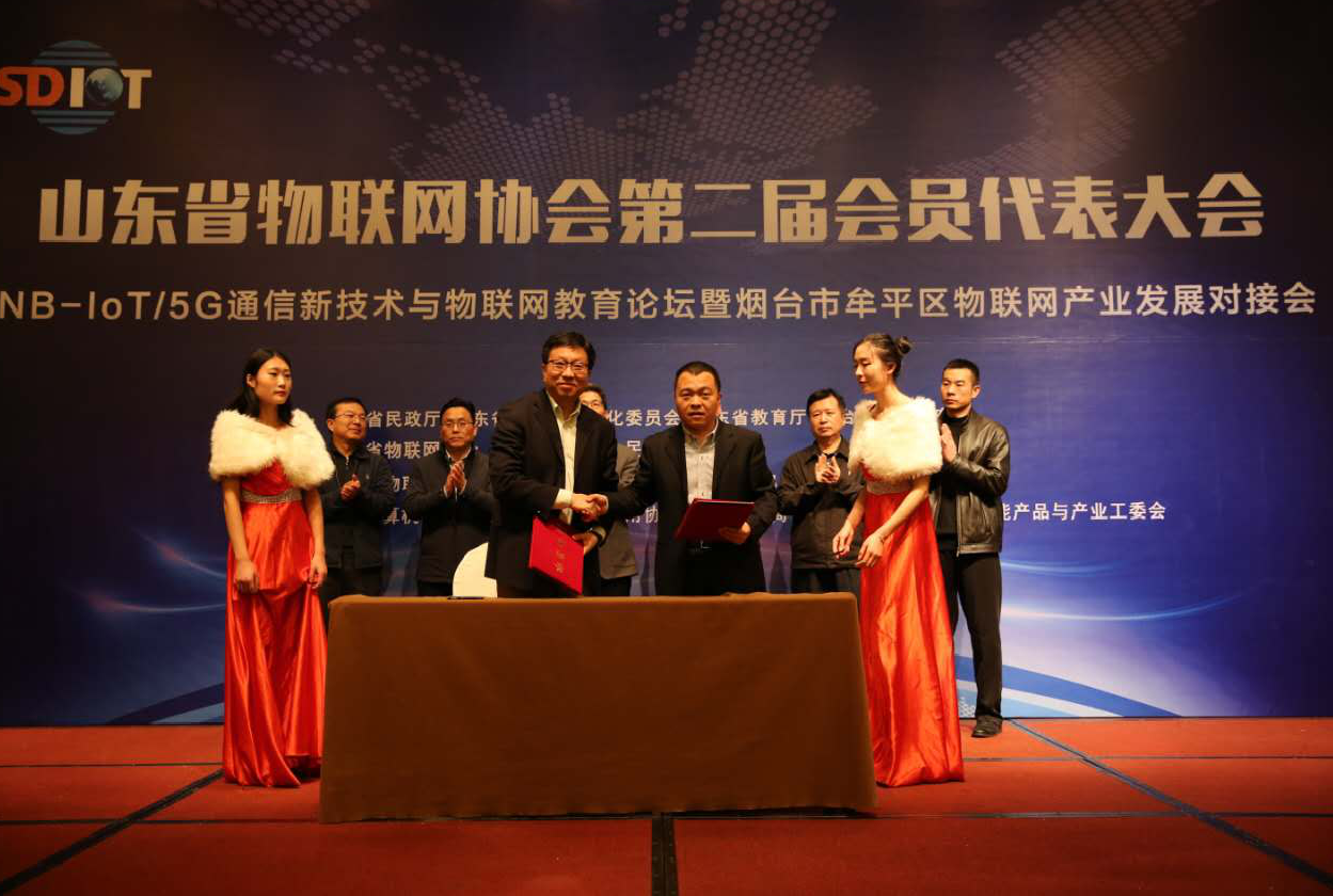 共御物联网安全危机——梆梆安全&山东省物联网协会战略合作