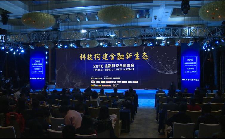 金融巨头齐聚首 梆梆金服创新高——梆梆安全入围“2016金融科技创新峰会”年度金融科技创新奖