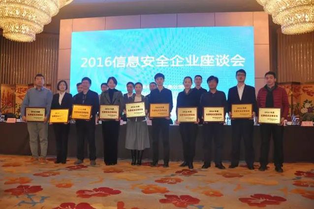 梆梆安全荣获2016年度优秀技术支持单位