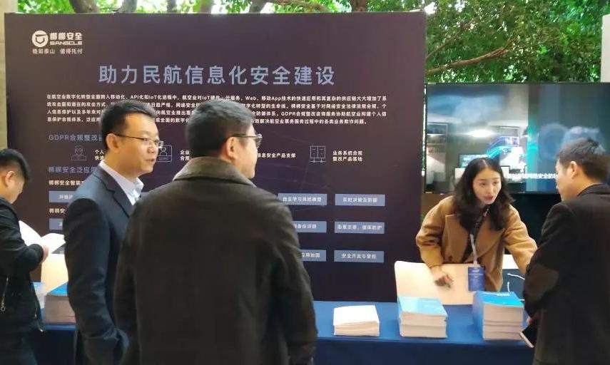 梆梆安全亮相第十六届民航信息化发展论坛 为航空票务安全保驾护航
