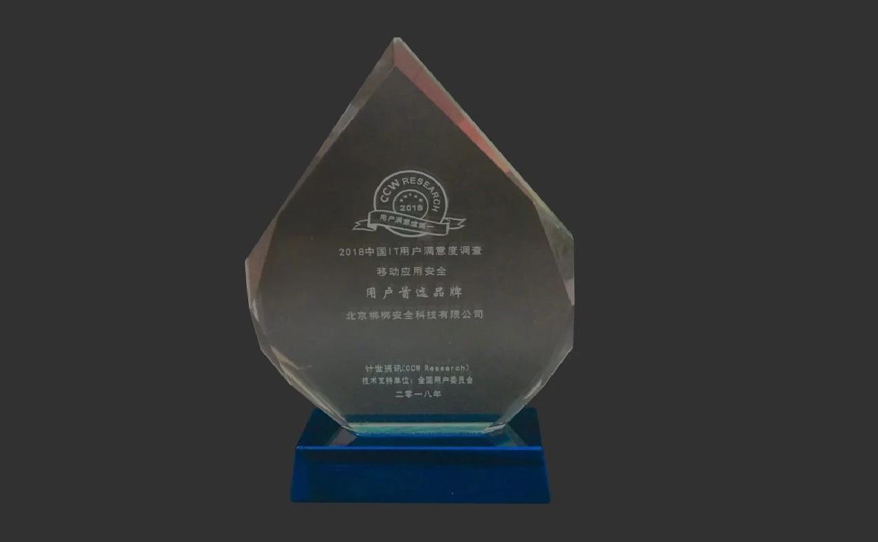 中国IT用户满意度调查 梆梆安全获评首选品牌