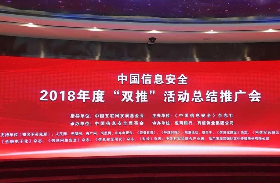 梆梆安全阚志刚获评2018年度中国信息安全产业领军人物