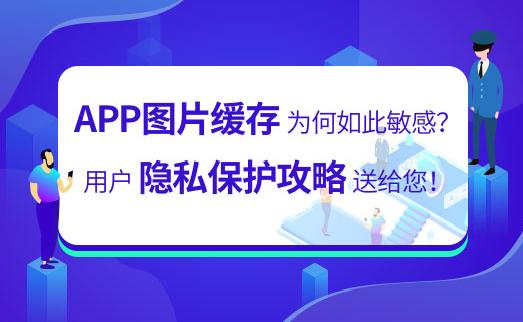 媒体专访梆梆安全专家探讨京东金融App安全事件
