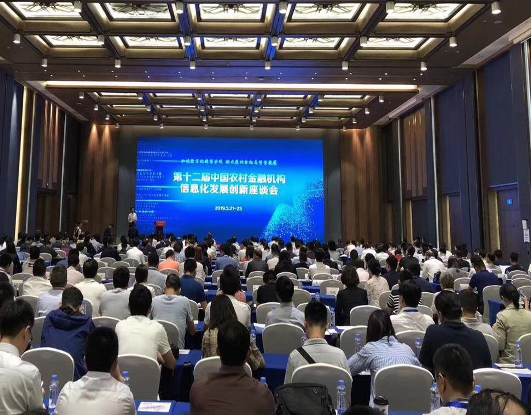 梆梆安全践行保障数字经济时代新金融体系安全