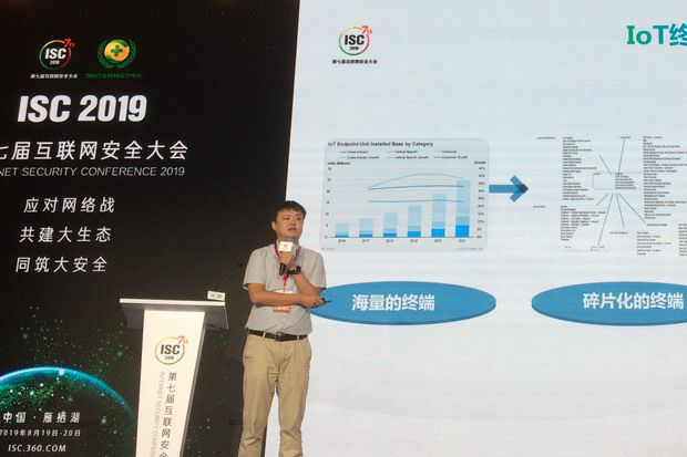 ISC2019：自适应防护体系保护物联终端基础设施