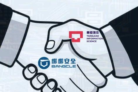 梆梆安全与华控清交战略合作 推进多方安全计算在金融科技