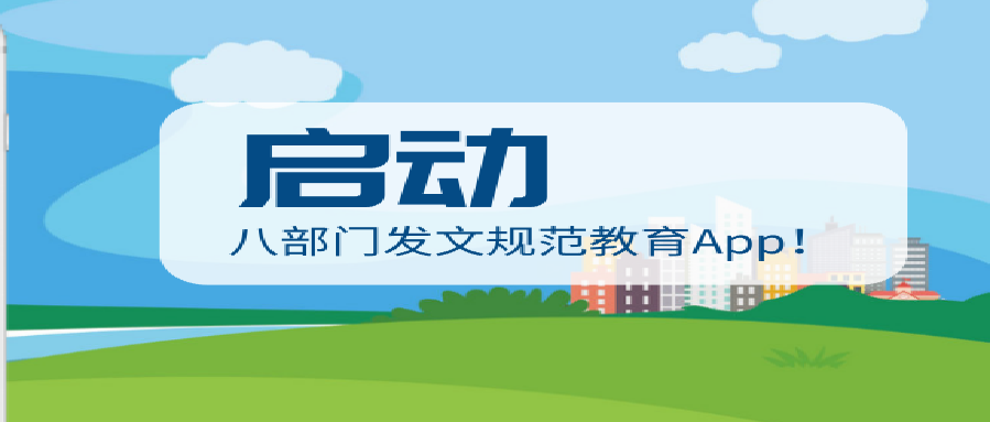 教育App：等保测评、个人信息保护合规，全都不能少！