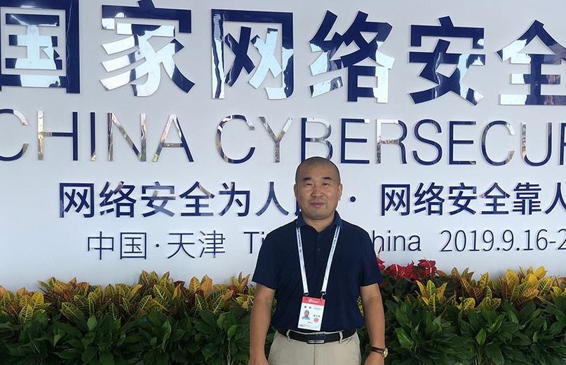 国家网络安全宣传周再谈泛安全之道