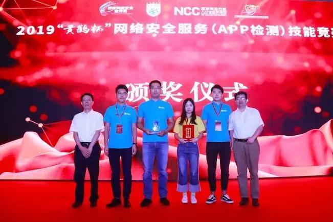 夺冠|梆梆安全喜获中国网络安全审查技术与认证中心第一届