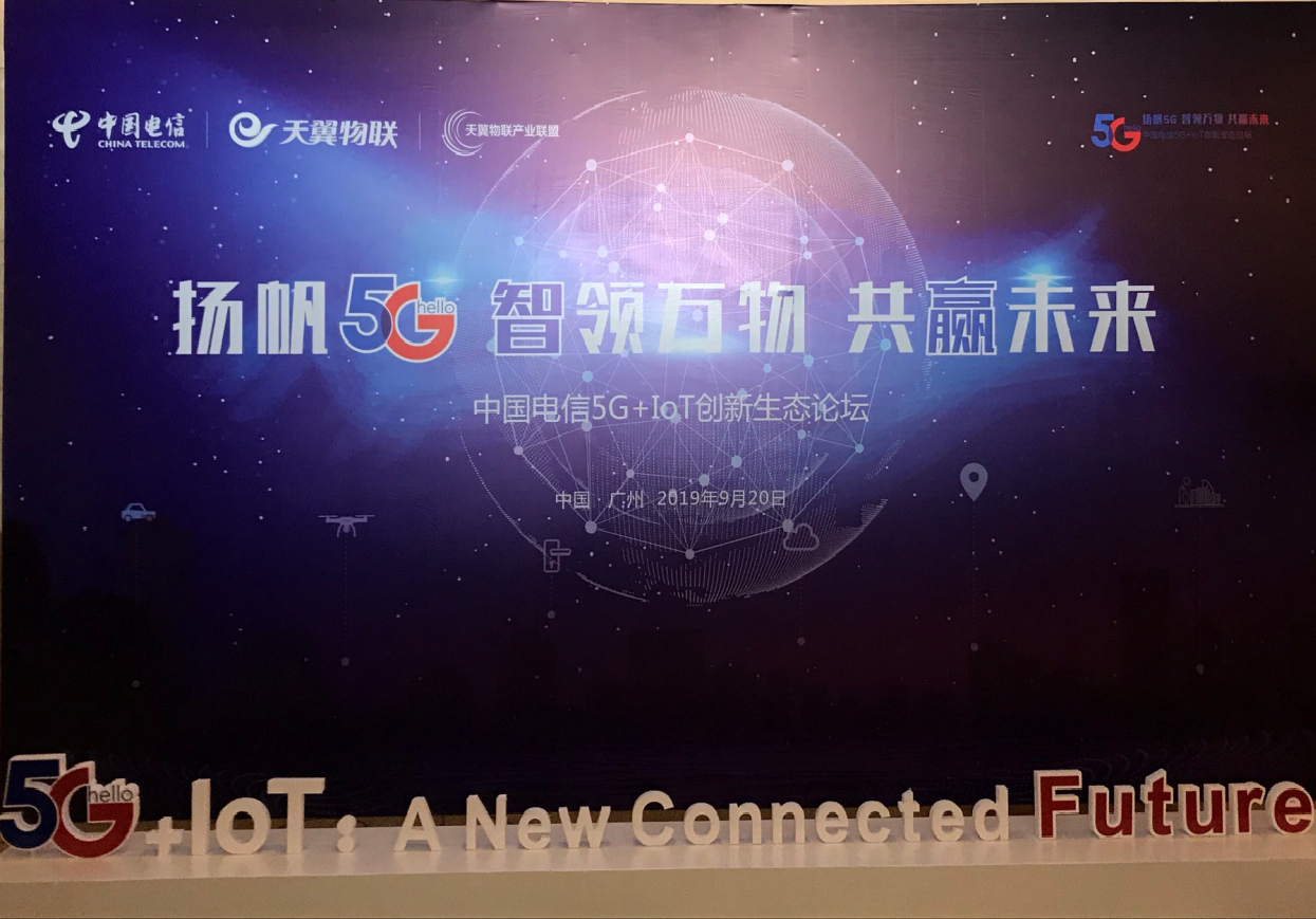 天翼物联产业联盟安全生态推进组成立，梆梆安全携手合作伙伴共建物联网安全大生态！