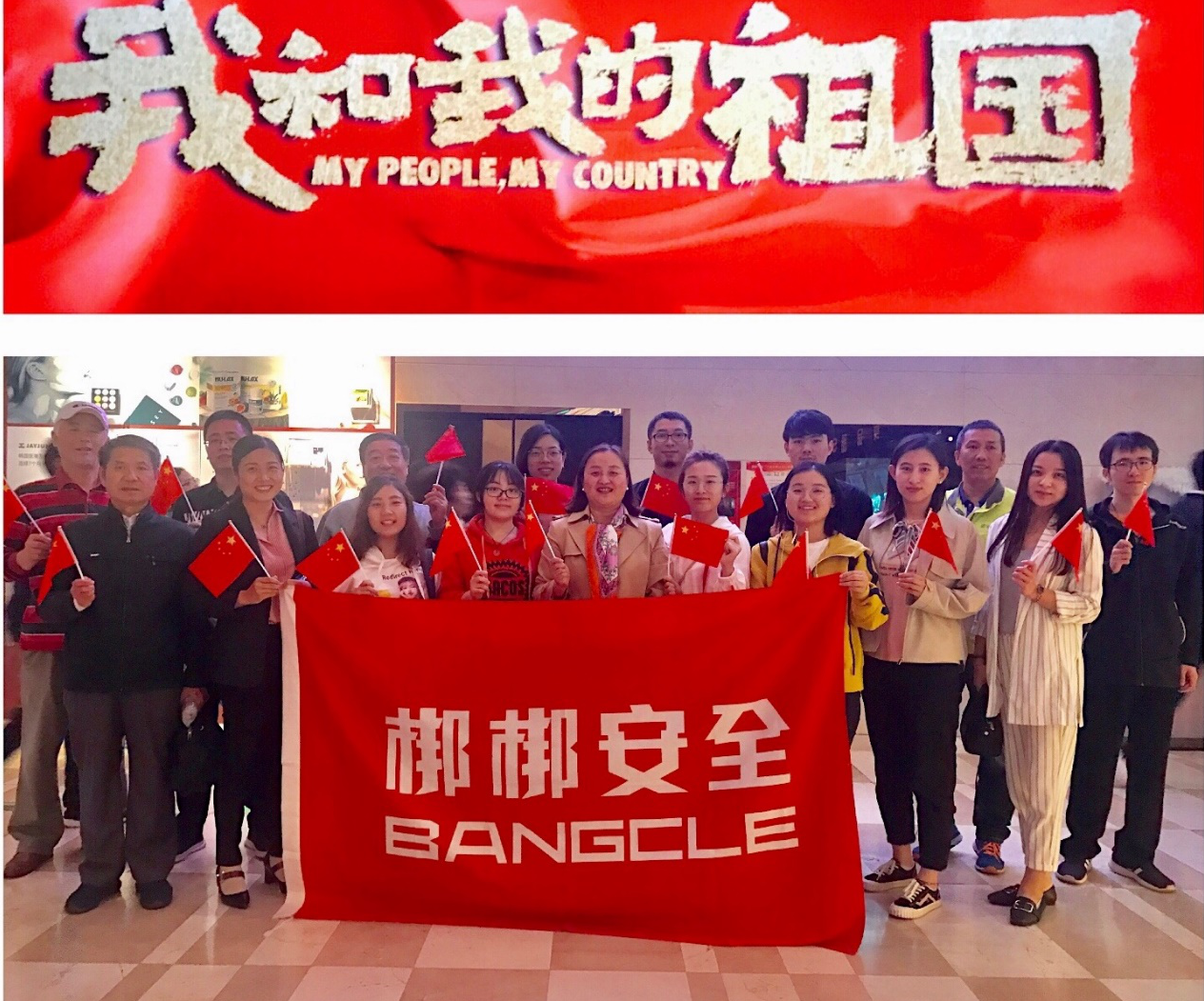 党建之光|“不忘初心，牢记使命”主题学习教育活动