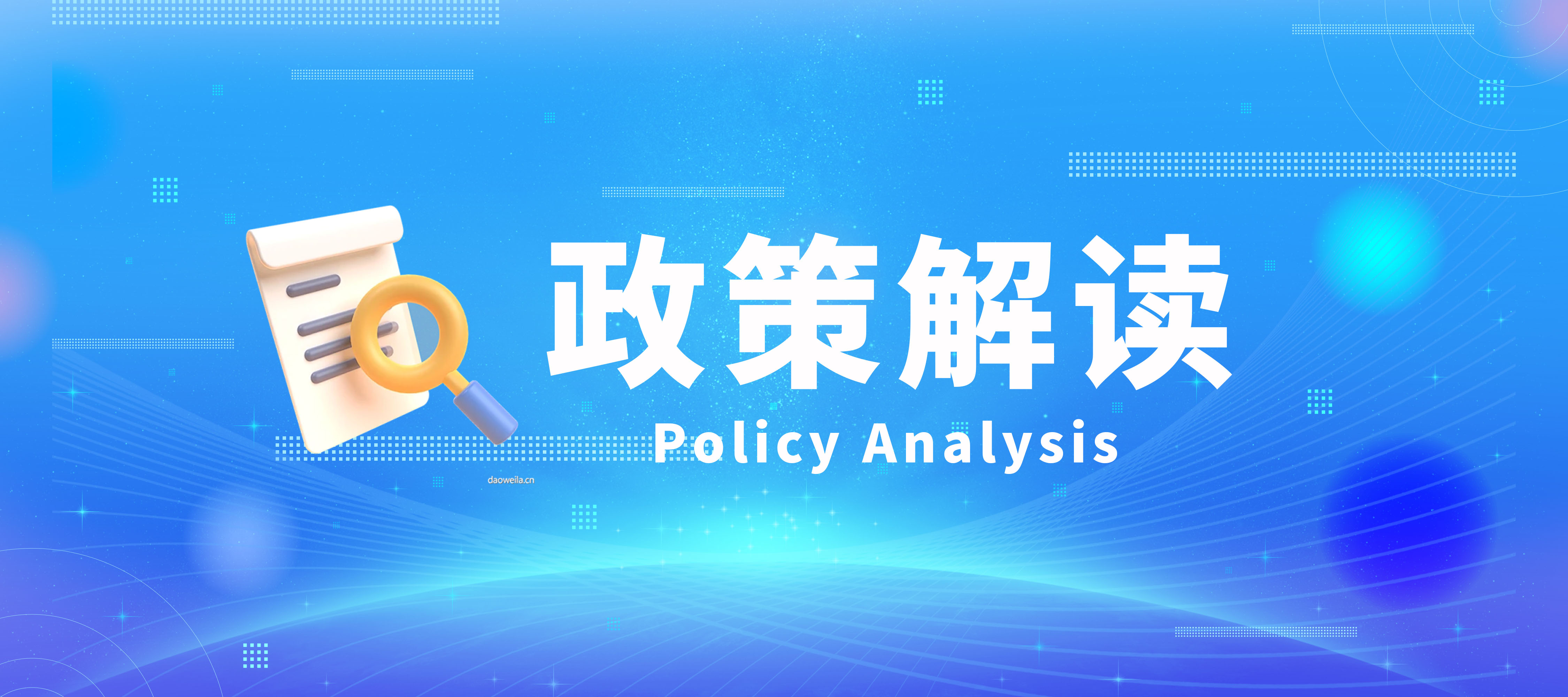 倒计时6个月：政务应用程序须完成备案！一文读懂新规核心与安全落地指南