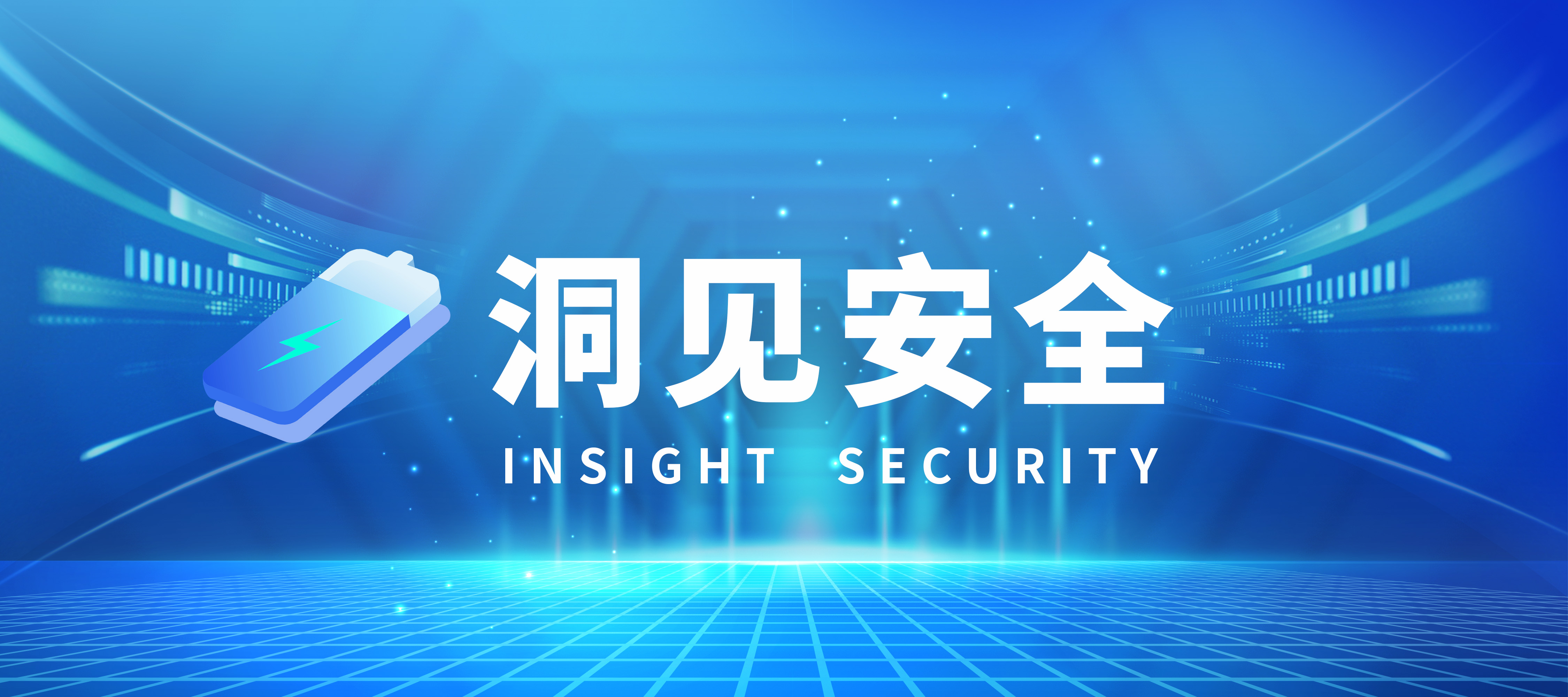 共享充电宝成窃密新通道！梆梆安全构筑智能终端防护网狙击数据泄露
