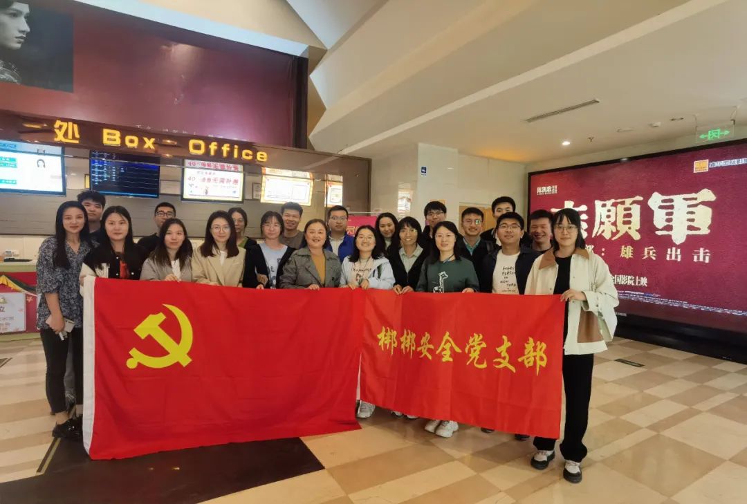 多彩党建 | 梆梆安全党支部开展《志愿军·雄兵出击》红色观影主题党日活动