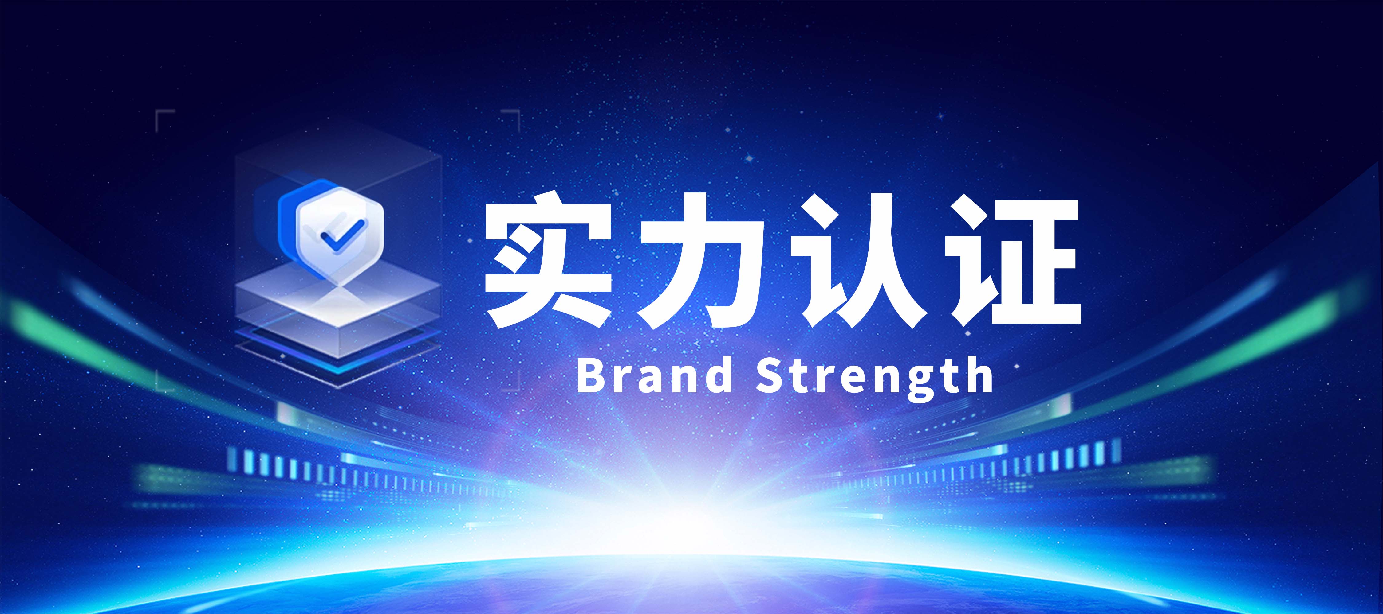 实力认证 | 梆梆安全入选数世咨询《新质·中国数字安全百强（2026）》成长领域