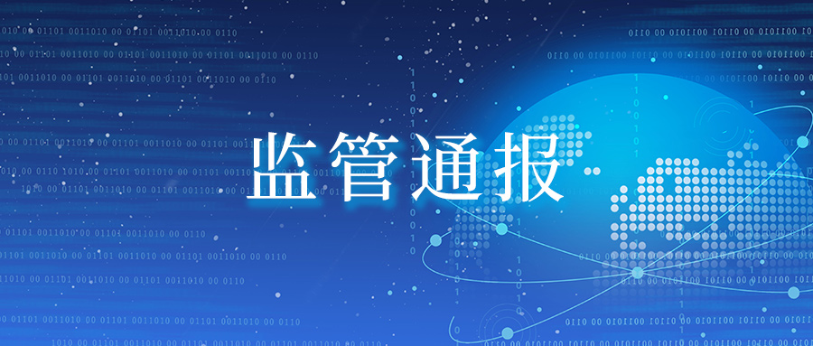 82款移动应用被通报！一文拆解个人信息保护高频违规风险